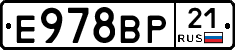 Е978ВР21 - 