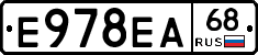 Е978ЕА68 - 