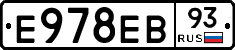 Е978ЕВ93 - 