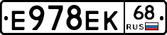 Е978ЕК68 - 