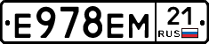 Е978ЕМ21 - 