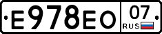 Е978ЕО07 - 