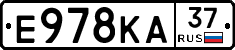 Е978КА37 - 