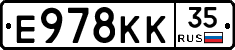 Е978КК35 - 