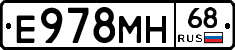 Е978МН68 - 