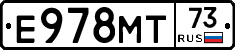 Е978МТ73 - 