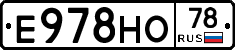 Е978НО78 - 