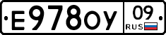 Е978ОУ09 - 
