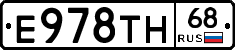 Е978ТН68 - 