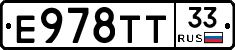 Е978ТТ33 - 