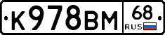 К978ВМ68 - 