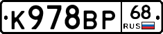 К978ВР68 - 