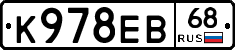 К978ЕВ68 - 
