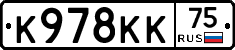 К978КК75 - 