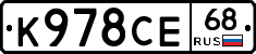 К978СЕ68 - 