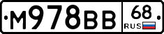 М978ВВ68 - 