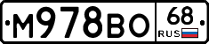 М978ВО68 - 