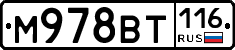 М978ВТ116 - 