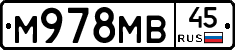 М978МВ45 - 