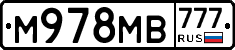 М978МВ777 - 