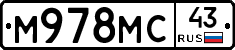 М978МС43 - 