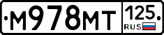 М978МТ125 - 