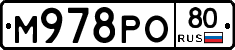 М978РО80 - 