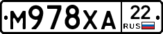 М978ХА22 - 
