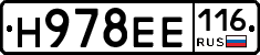 Н978ЕЕ116 - 