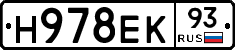 Н978ЕК93 - 