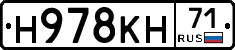 Н978КН71 - 