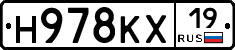 Н978КХ19 - 