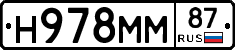 Н978ММ87 - 