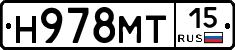 Н978МТ15 - 