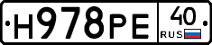 Н978РЕ40 - 