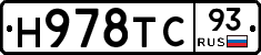 Н978ТС93 - 