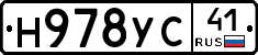 Н978УС41 - 
