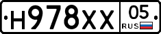 Н978ХХ05 - 