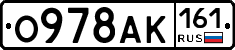 О978АК161 - 