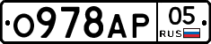О978АР05 - 