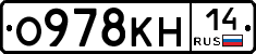 О978КН14 - 