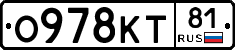 О978КТ81 - 