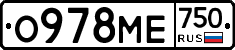 О978МЕ750 - 