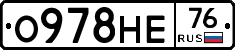 О978НЕ76 - 