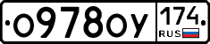 О978ОУ174 - 