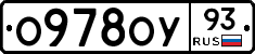 О978ОУ93 - 