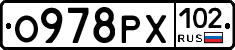 О978РХ102 - 