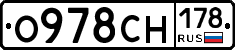 О978СН178 - 