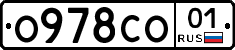 О978СО01 - 