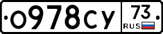 О978СУ73 - 